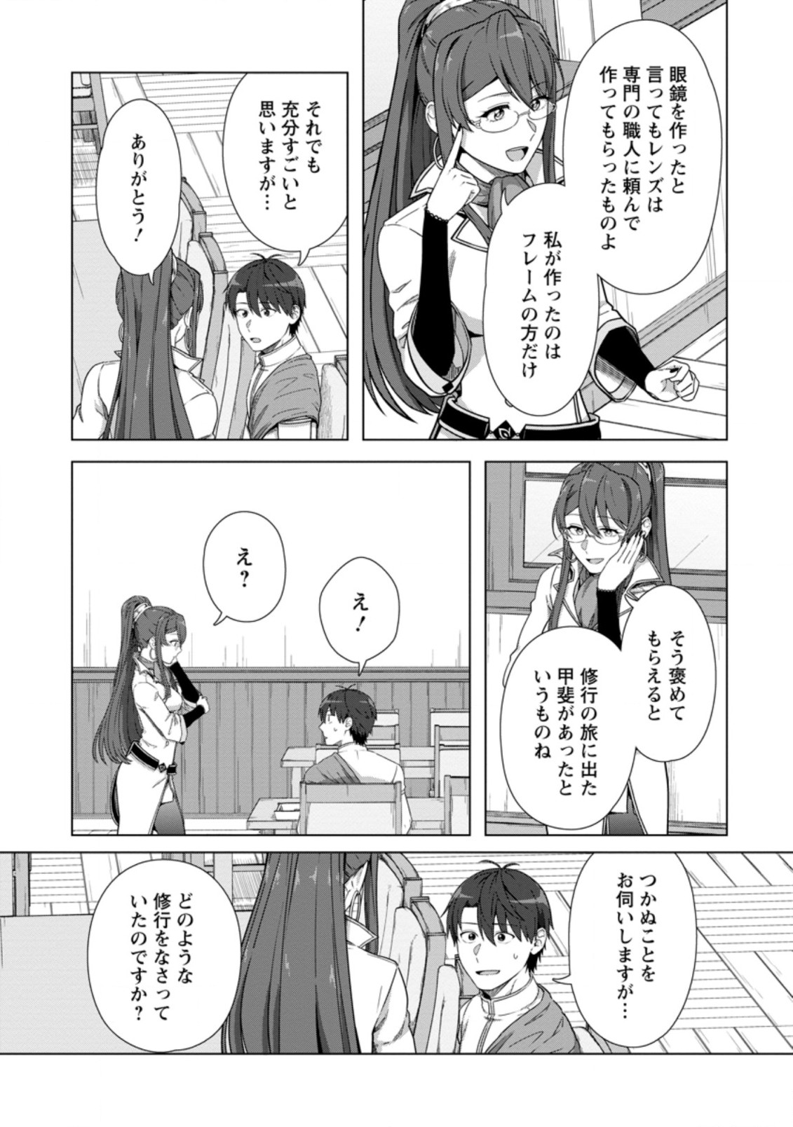 TENSHOKU NO SHINDEN O HIRAKIMASHITA (MANGA) - raw - Chapter 21.1 - https://jpdd.ccdd.to/JPDD/tenshokunoshindenohirakimashitamanga/197362/g2n4zadayob.jpg