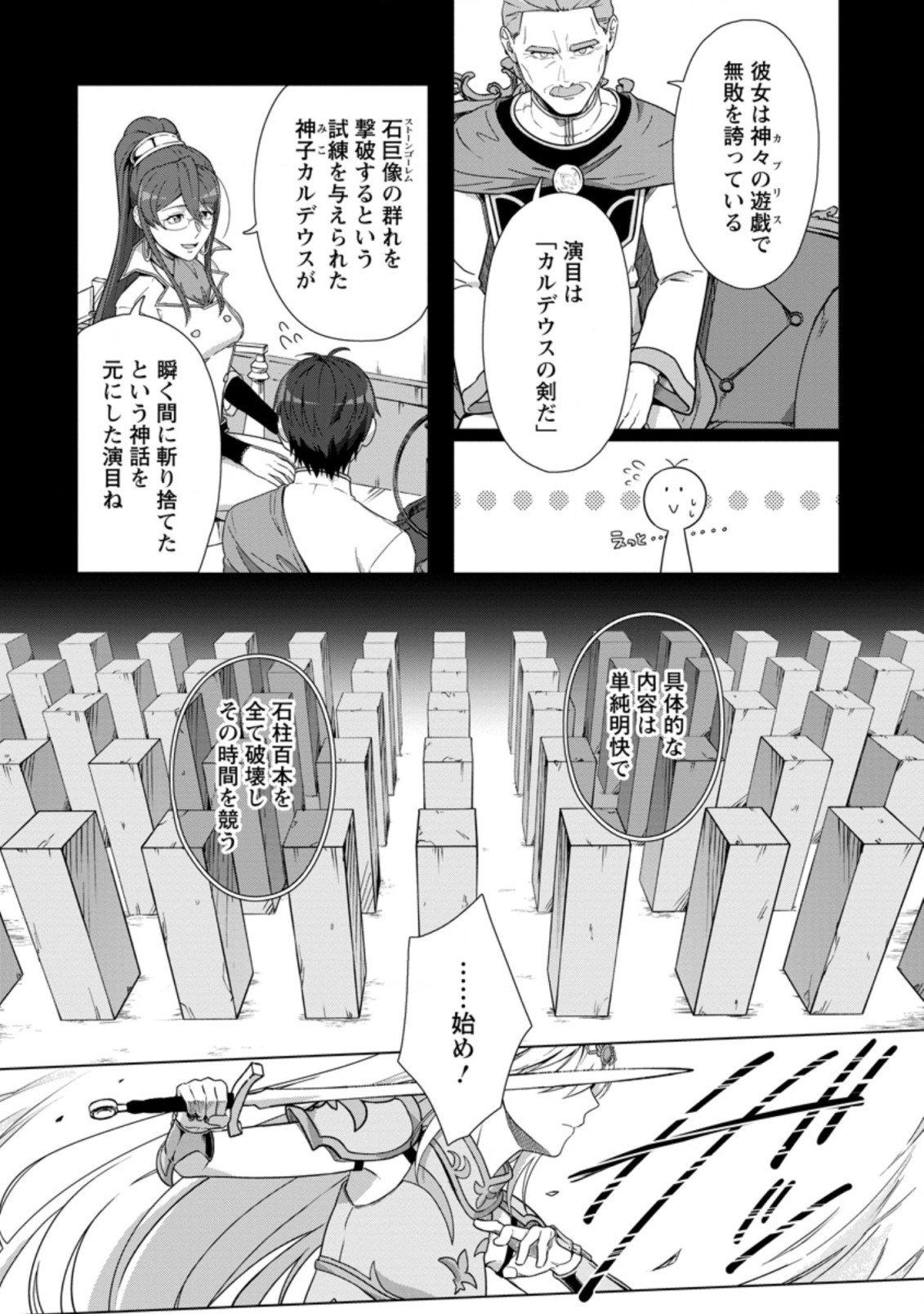 TENSHOKU NO SHINDEN O HIRAKIMASHITA (MANGA) - raw - Chapter 22.2 - https://jpdd.ccdd.to/JPDD/tenshokunoshindenohirakimashitamanga/202408/foynfpqsl4t.jpg