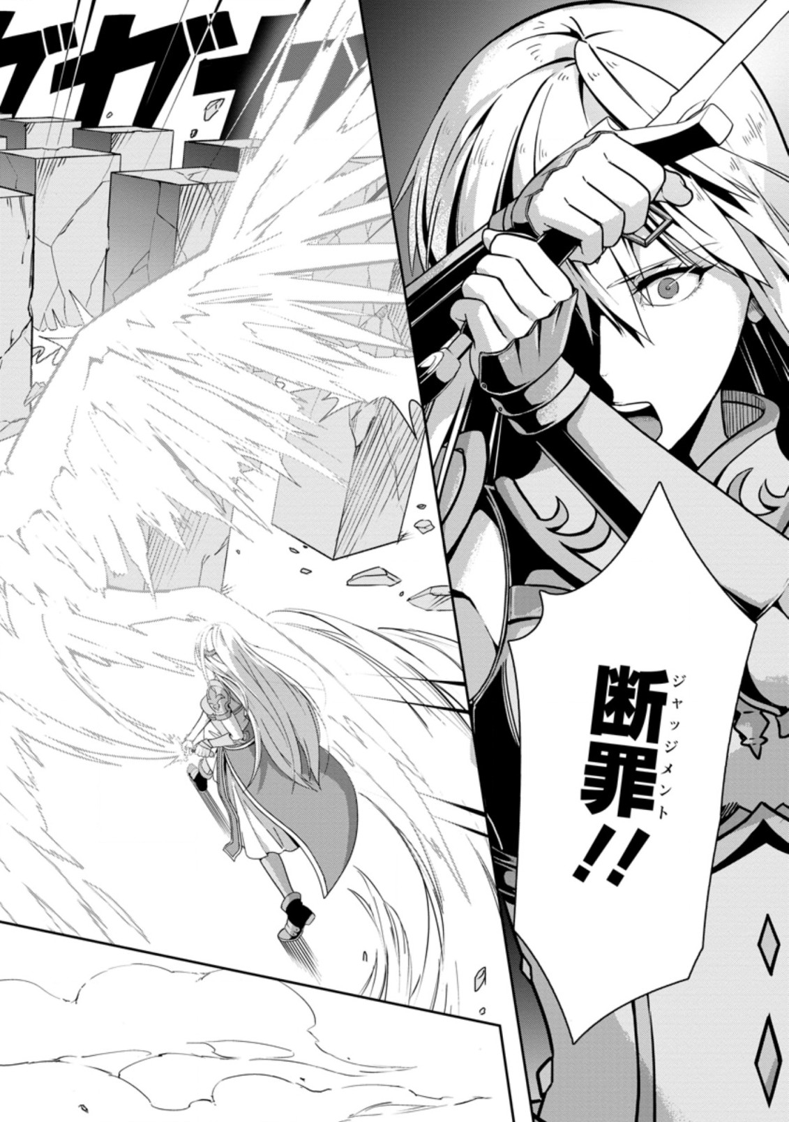 TENSHOKU NO SHINDEN O HIRAKIMASHITA (MANGA) - raw - Chapter 22.2 - https://jpdd.ccdd.to/JPDD/tenshokunoshindenohirakimashitamanga/202408/vzpbaugqjp3.jpg