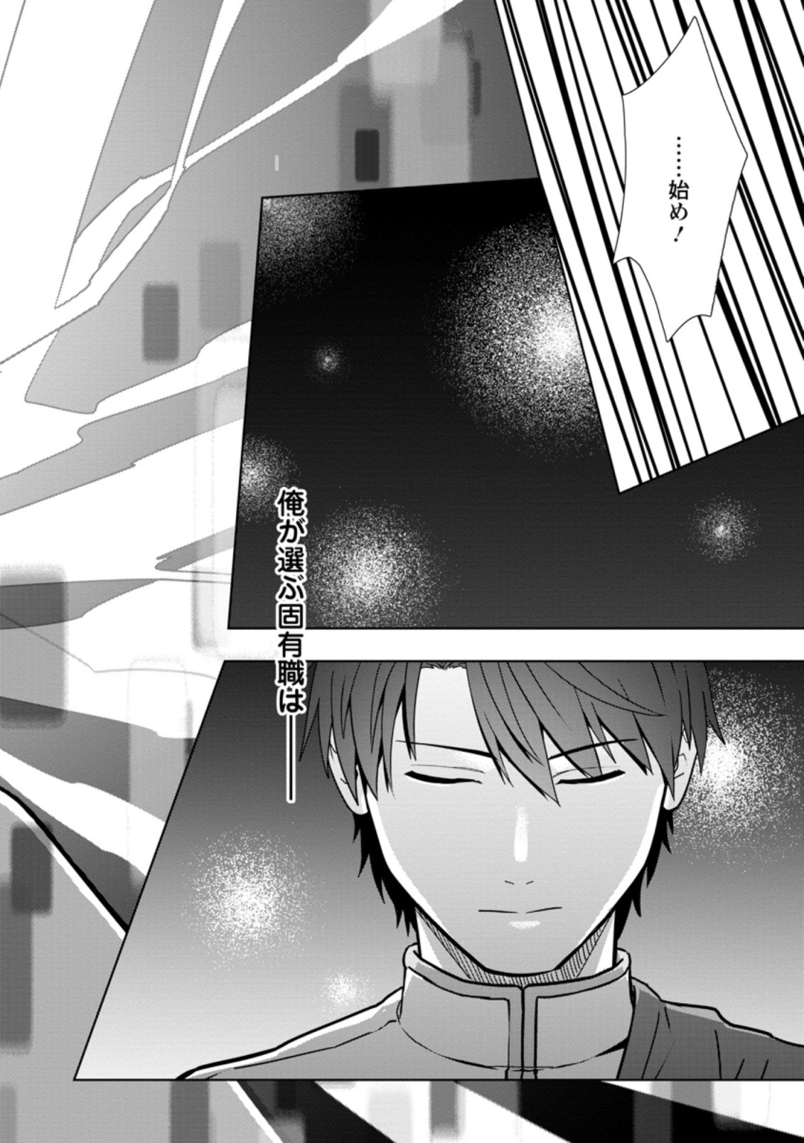 TENSHOKU NO SHINDEN O HIRAKIMASHITA (MANGA) - raw - Chapter 22.3 - https://jpdd.ccdd.to/JPDD/tenshokunoshindenohirakimashitamanga/203629/hfmzaxbt5t4.jpg