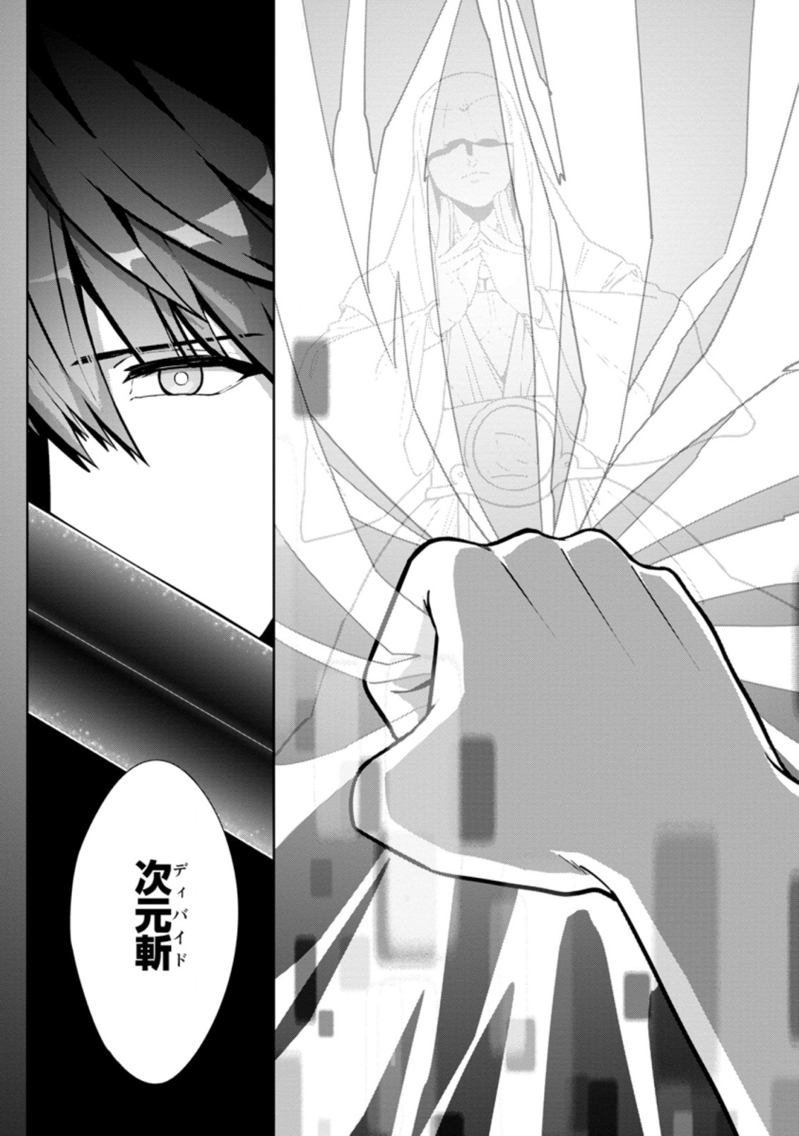 TENSHOKU NO SHINDEN O HIRAKIMASHITA (MANGA) - raw - Chapter 22.3 - https://jpdd.ccdd.to/JPDD/tenshokunoshindenohirakimashitamanga/203629/tauxh4x1f0f.jpg