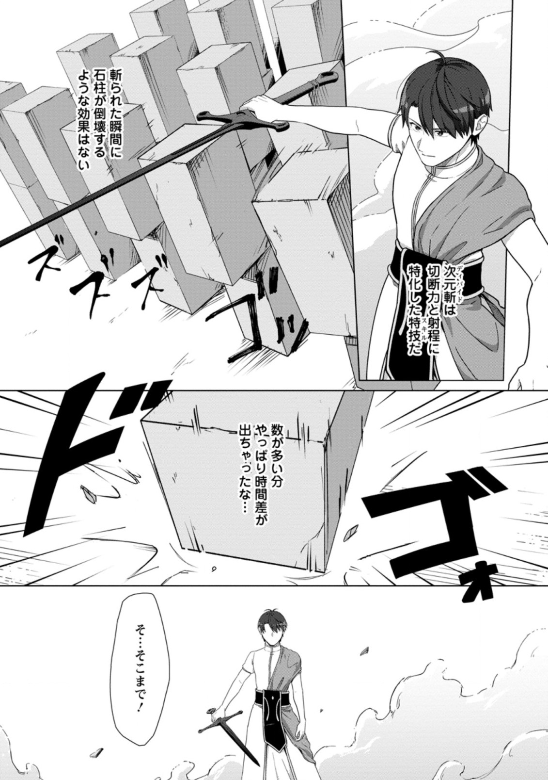 TENSHOKU NO SHINDEN O HIRAKIMASHITA (MANGA) - raw - Chapter 22.3 - https://jpdd.ccdd.to/JPDD/tenshokunoshindenohirakimashitamanga/203629/uidsizkam2l.jpg