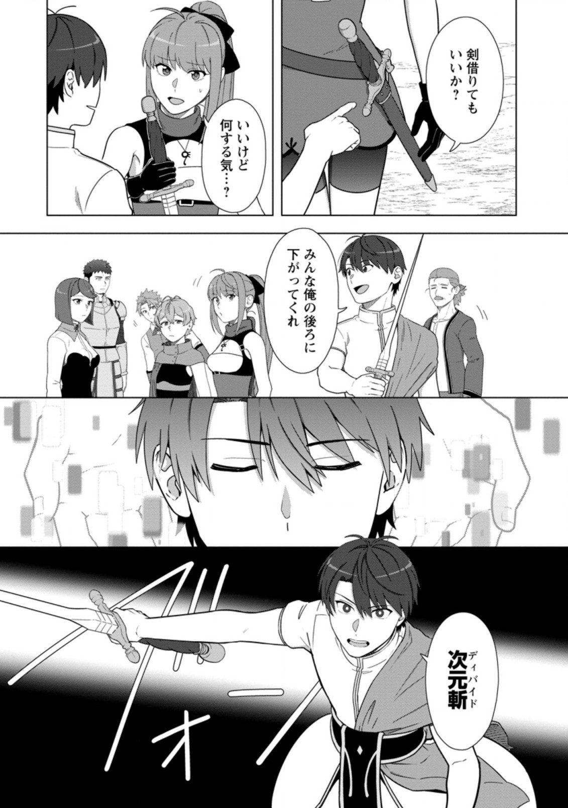 TENSHOKU NO SHINDEN O HIRAKIMASHITA (MANGA) - raw - Chapter 24.2 - https://jpdd.ccdd.to/JPDD/tenshokunoshindenohirakimashitamanga/209984/gbuj2nxzbce.jpg