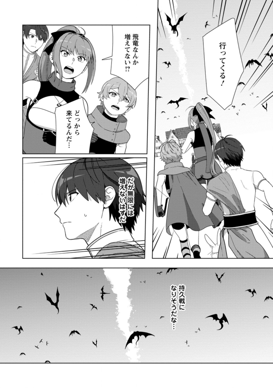 TENSHOKU NO SHINDEN O HIRAKIMASHITA (MANGA) - raw - Chapter 25.1 - https://jpdd.ccdd.to/JPDD/tenshokunoshindenohirakimashitamanga/212459/4md0ikc5mmk.jpg