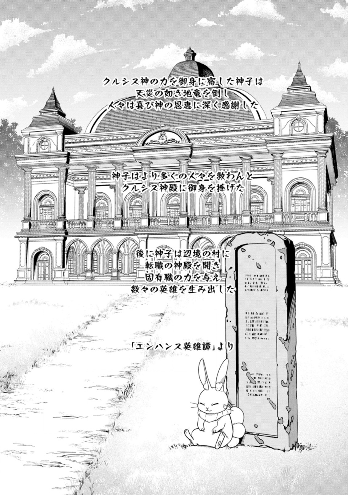 TENSHOKU NO SHINDEN O HIRAKIMASHITA (MANGA) - raw - Chapter 25.3 - https://jpdd.ccdd.to/JPDD/tenshokunoshindenohirakimashitamanga/213140/b5myxixpptg.jpg
