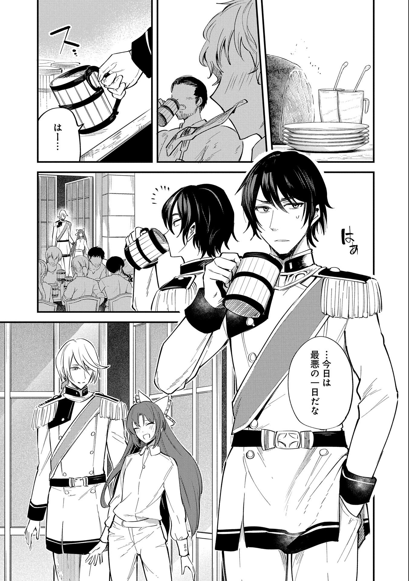 TENSHOU SHITA DAI SEIJO WA, SEIJO DE ARU KOTO O HITA KAKUSU (MANGA) Chapter 19 - Page 3