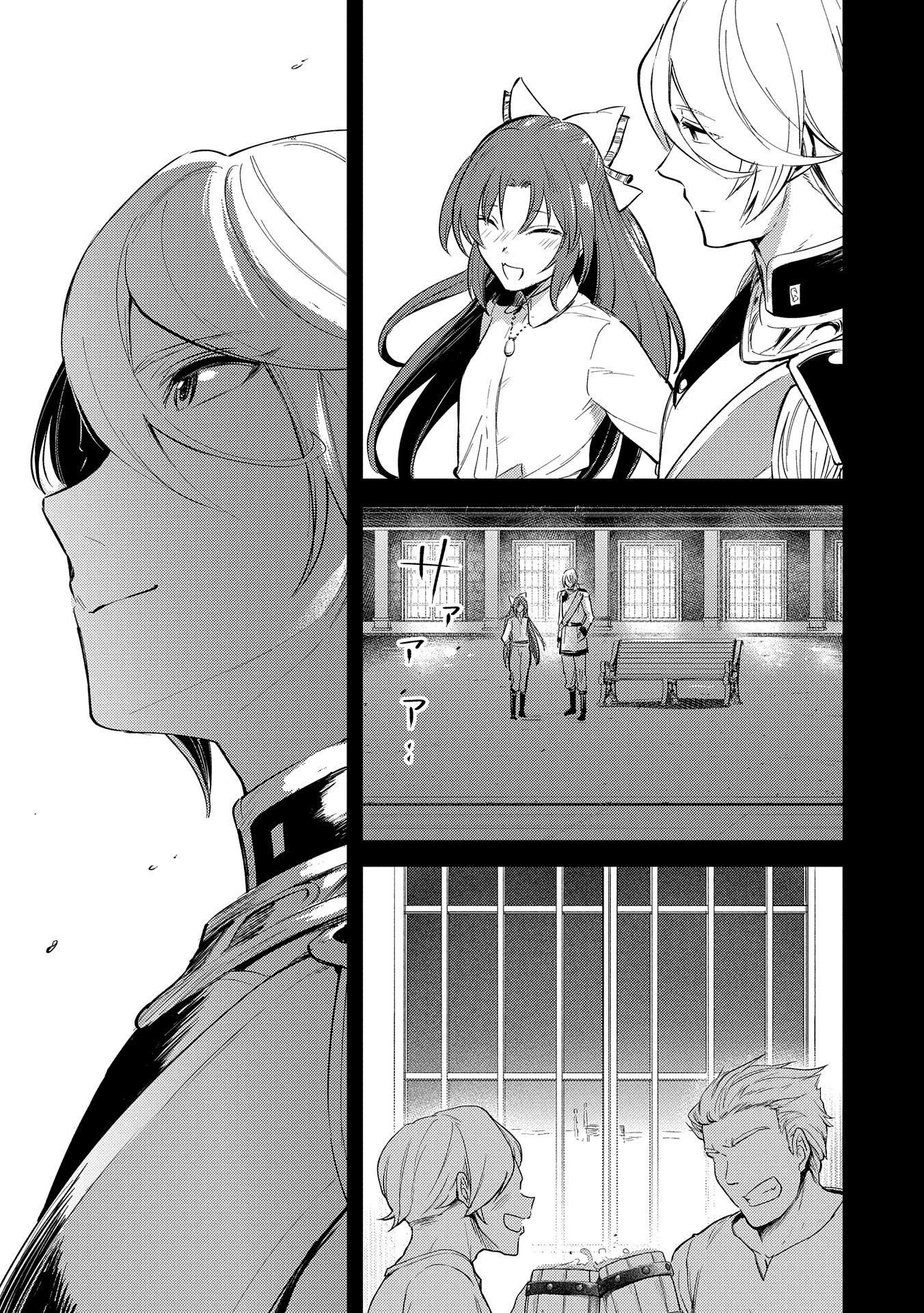 TENSHOU SHITA DAI SEIJO WA, SEIJO DE ARU KOTO O HITA KAKUSU (MANGA) Chapter 19 - Page 25