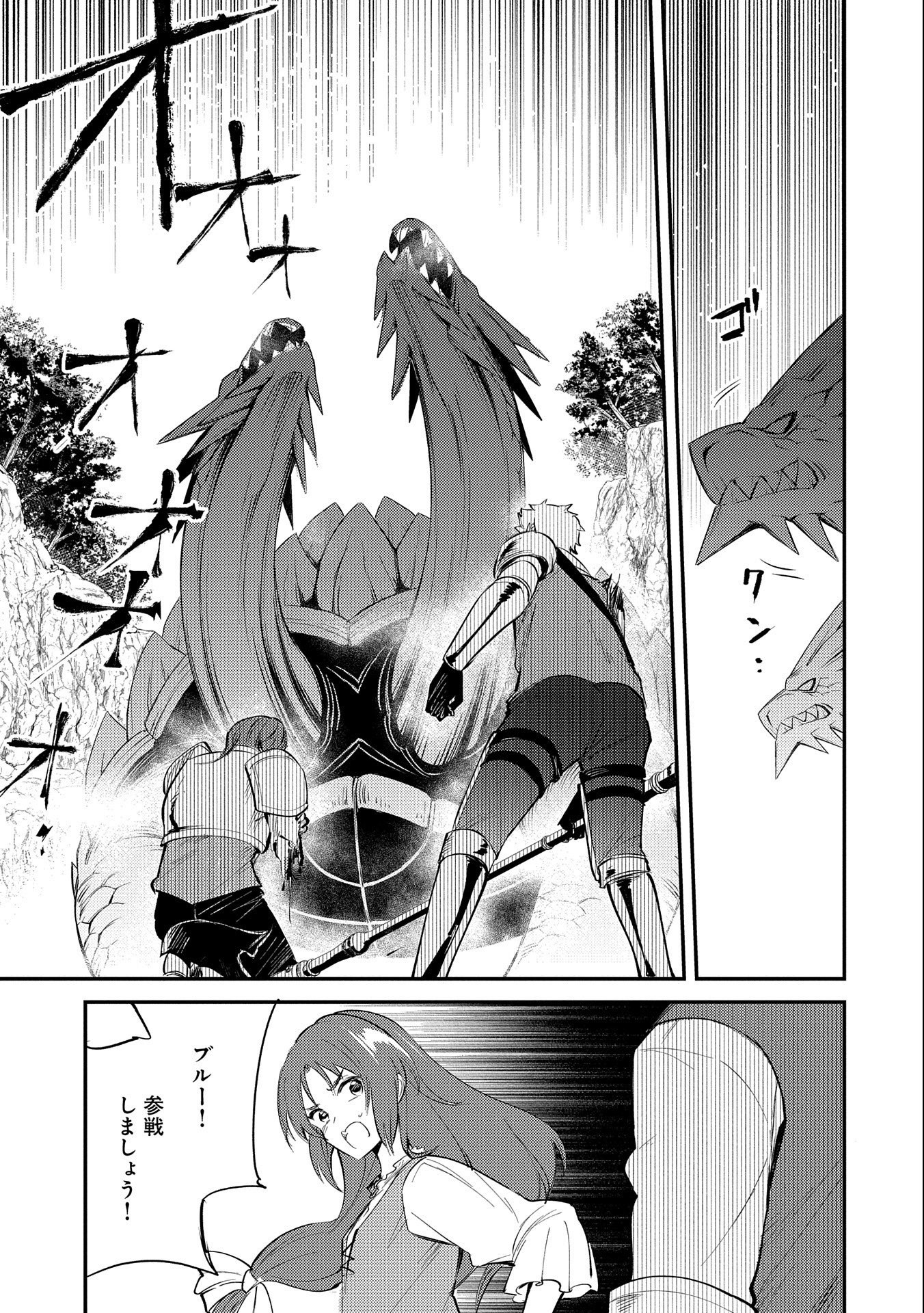 TENSHOU SHITA DAI SEIJO WA, SEIJO DE ARU KOTO O HITA KAKUSU (MANGA) Chapter 19.6 - Page 9