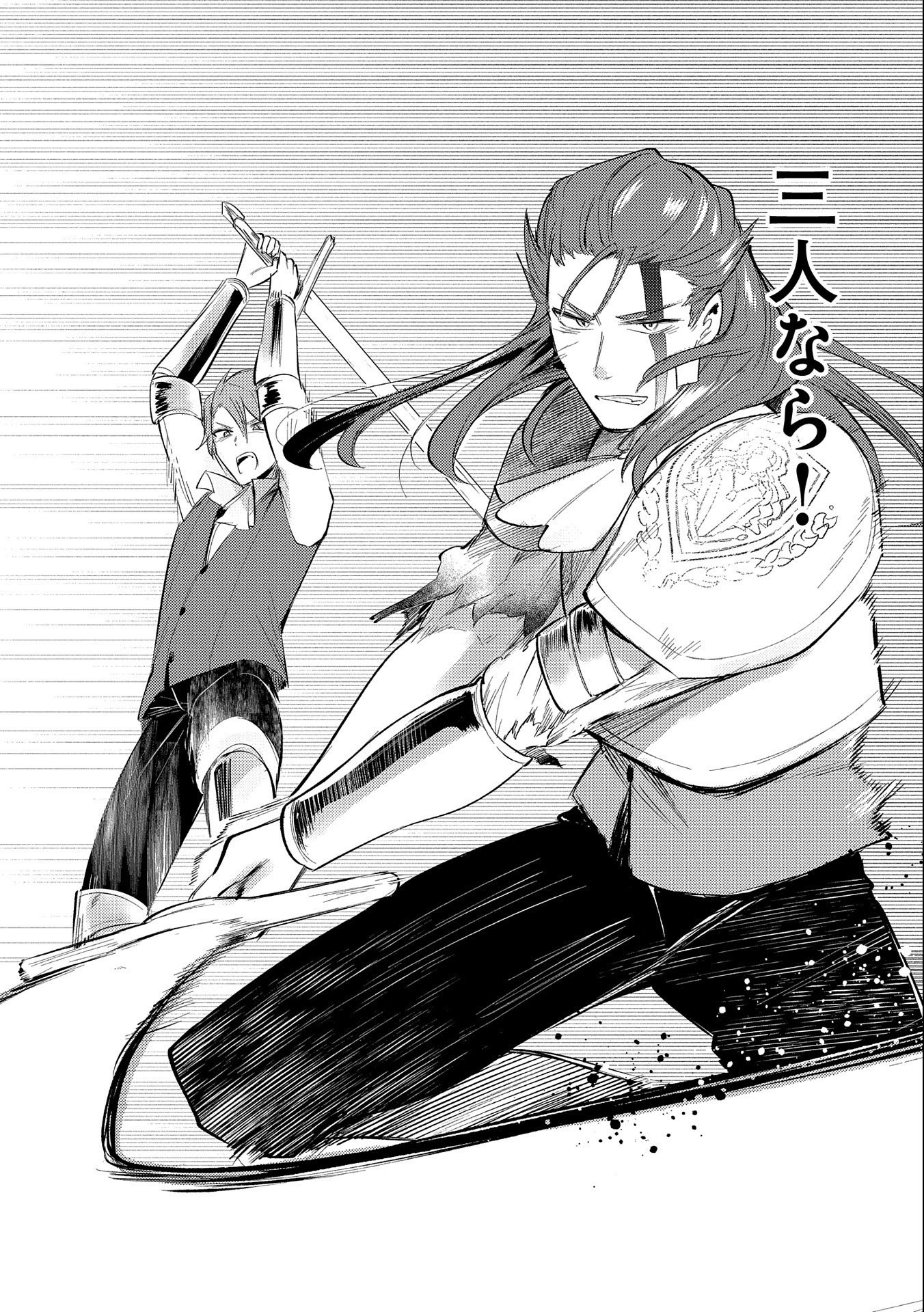 TENSHOU SHITA DAI SEIJO WA, SEIJO DE ARU KOTO O HITA KAKUSU (MANGA) Chapter 19.6 - Page 18
