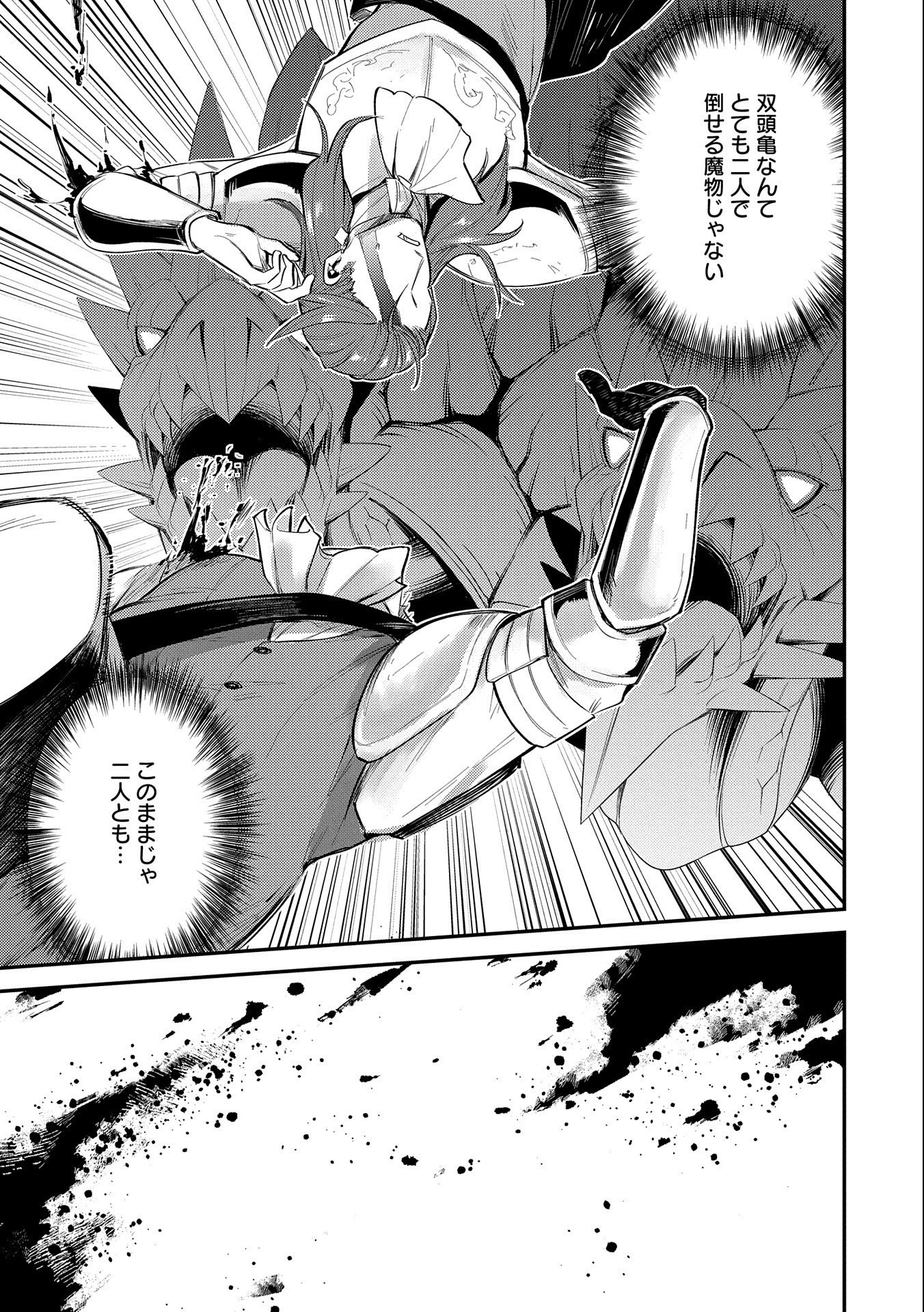 TENSHOU SHITA DAI SEIJO WA, SEIJO DE ARU KOTO O HITA KAKUSU (MANGA) Chapter 19.6 - Page 7