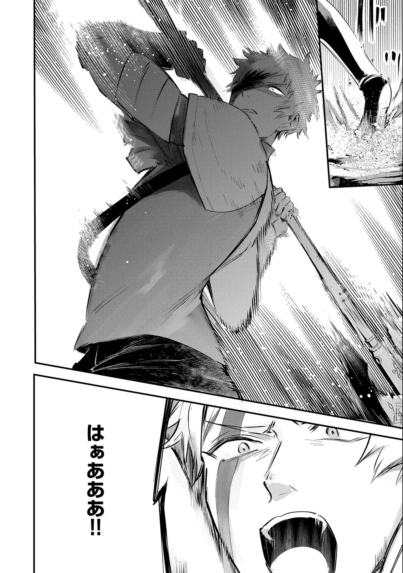 TENSHOU SHITA DAI SEIJO WA, SEIJO DE ARU KOTO O HITA KAKUSU (MANGA) Chapter 19.6 - Page 2