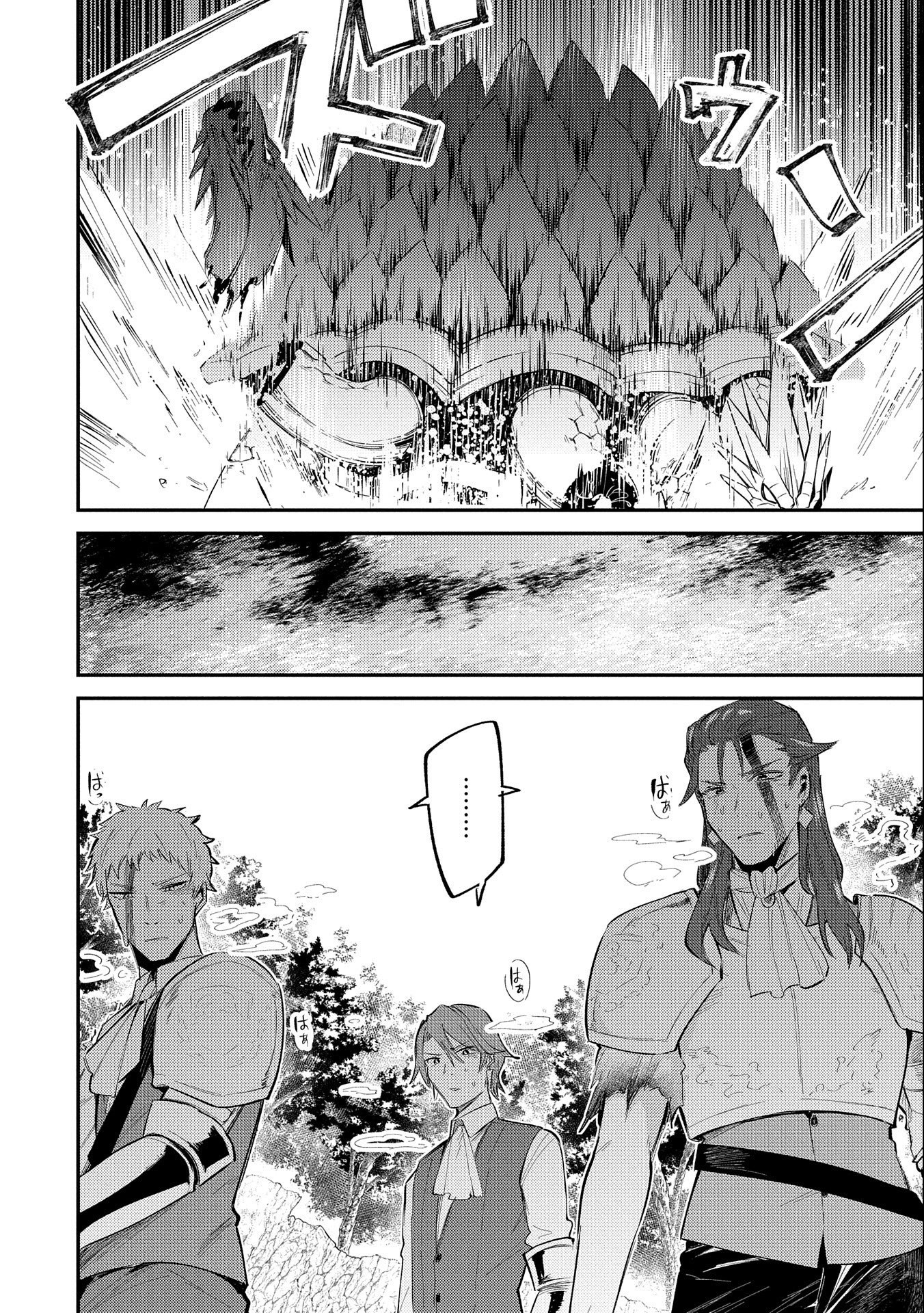 TENSHOU SHITA DAI SEIJO WA, SEIJO DE ARU KOTO O HITA KAKUSU (MANGA) Chapter 19.6 - Page 20