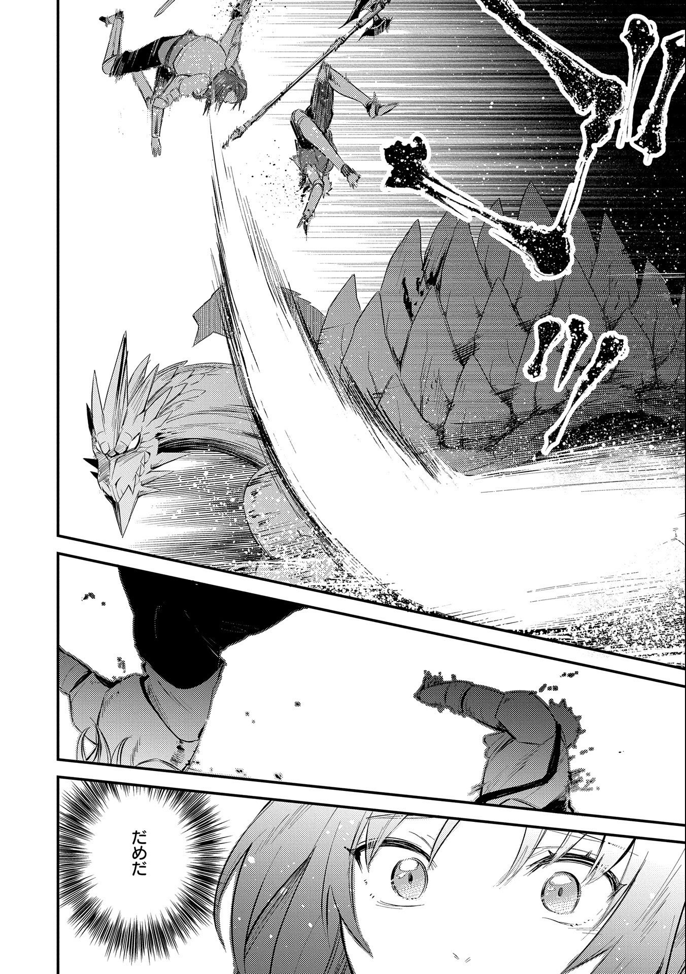 TENSHOU SHITA DAI SEIJO WA, SEIJO DE ARU KOTO O HITA KAKUSU (MANGA) Chapter 19.6 - Page 6