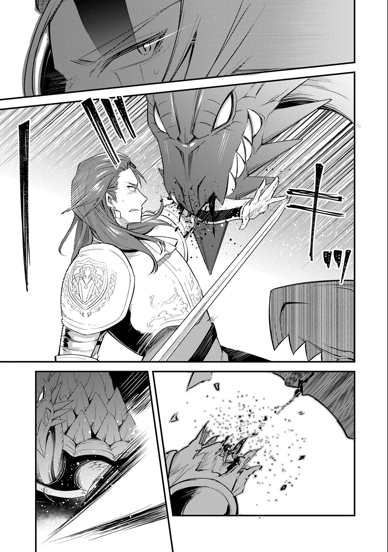 TENSHOU SHITA DAI SEIJO WA, SEIJO DE ARU KOTO O HITA KAKUSU (MANGA) Chapter 19.6 - Page 5