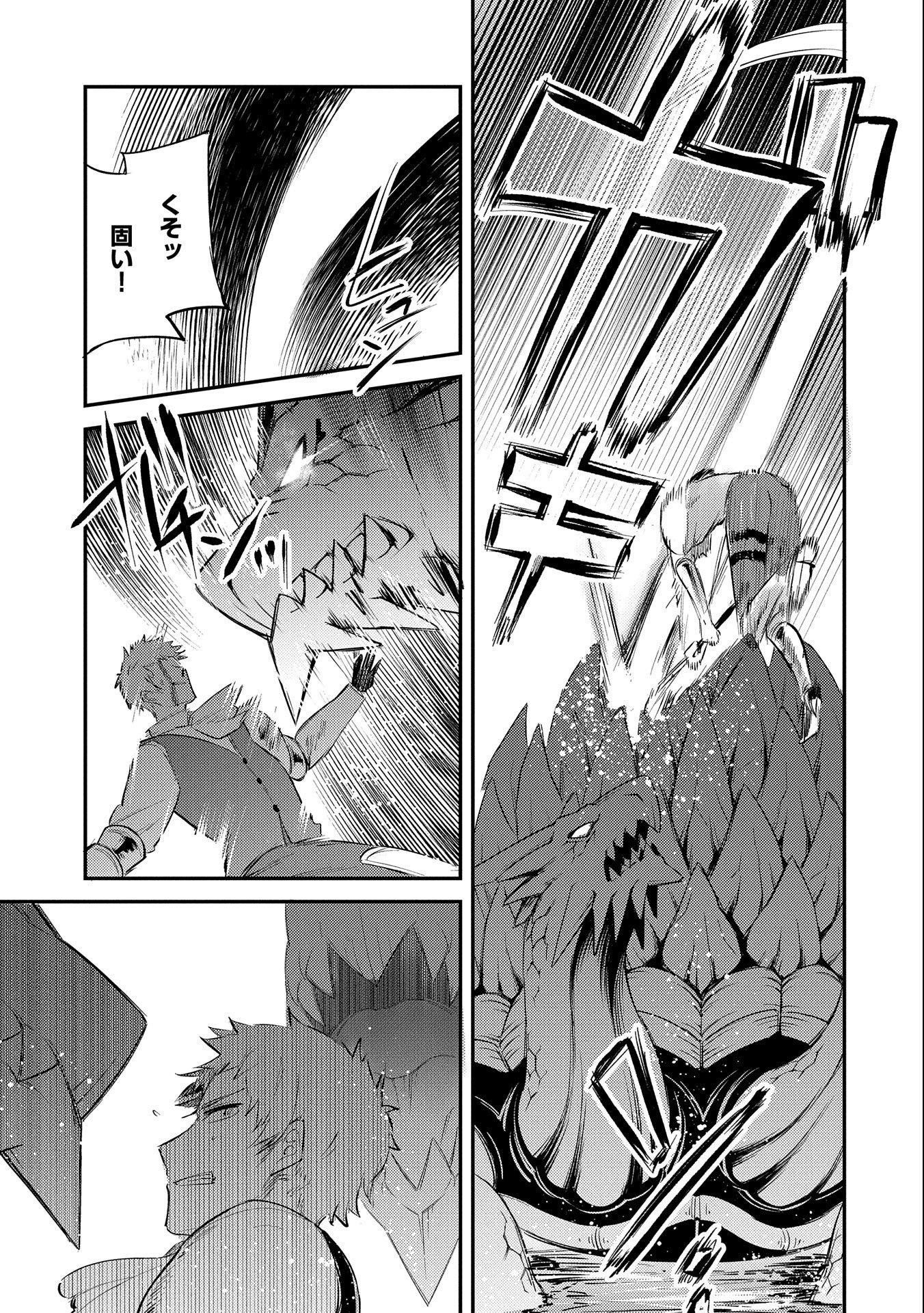 TENSHOU SHITA DAI SEIJO WA, SEIJO DE ARU KOTO O HITA KAKUSU (MANGA) Chapter 19.6 - Page 3
