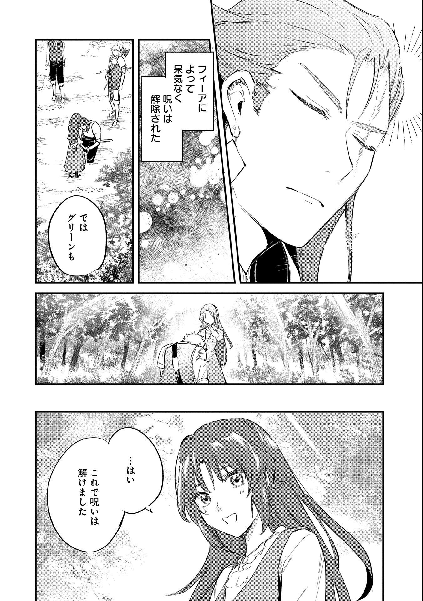 TENSHOU SHITA DAI SEIJO WA, SEIJO DE ARU KOTO O HITA KAKUSU (MANGA) Chapter 19.6 - Page 24