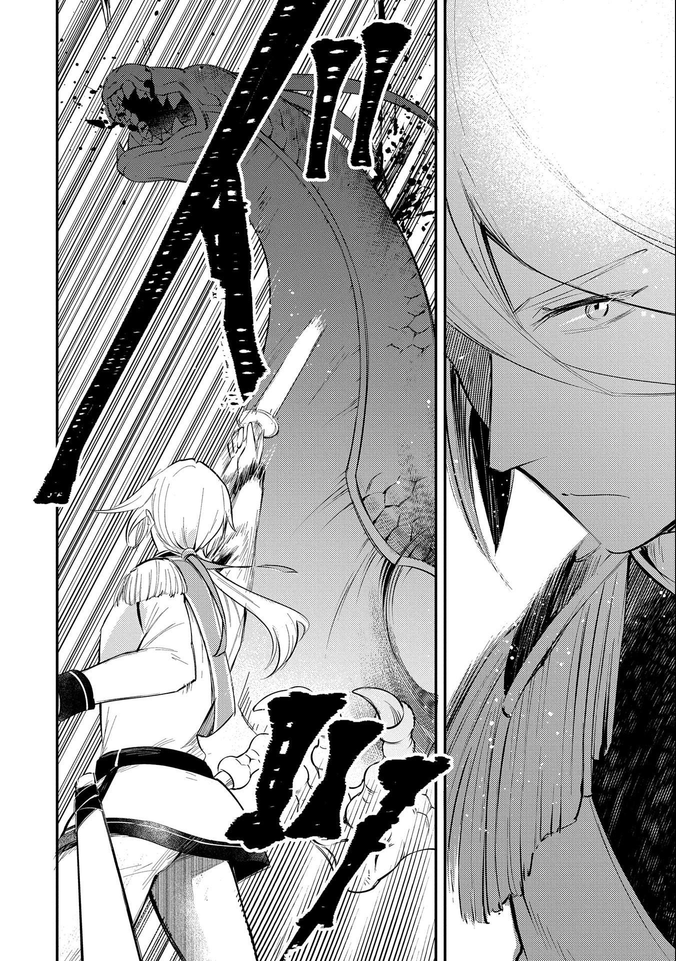 TENSHOU SHITA DAI SEIJO WA, SEIJO DE ARU KOTO O HITA KAKUSU (MANGA) Chapter 23 - Page 24