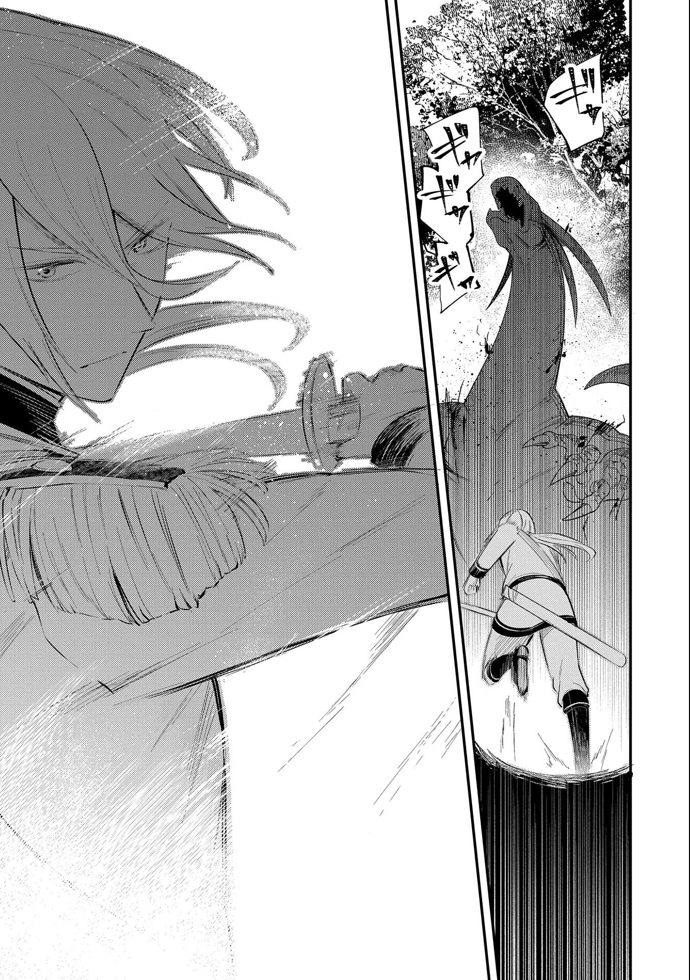 TENSHOU SHITA DAI SEIJO WA, SEIJO DE ARU KOTO O HITA KAKUSU (MANGA) Chapter 23 - Page 27