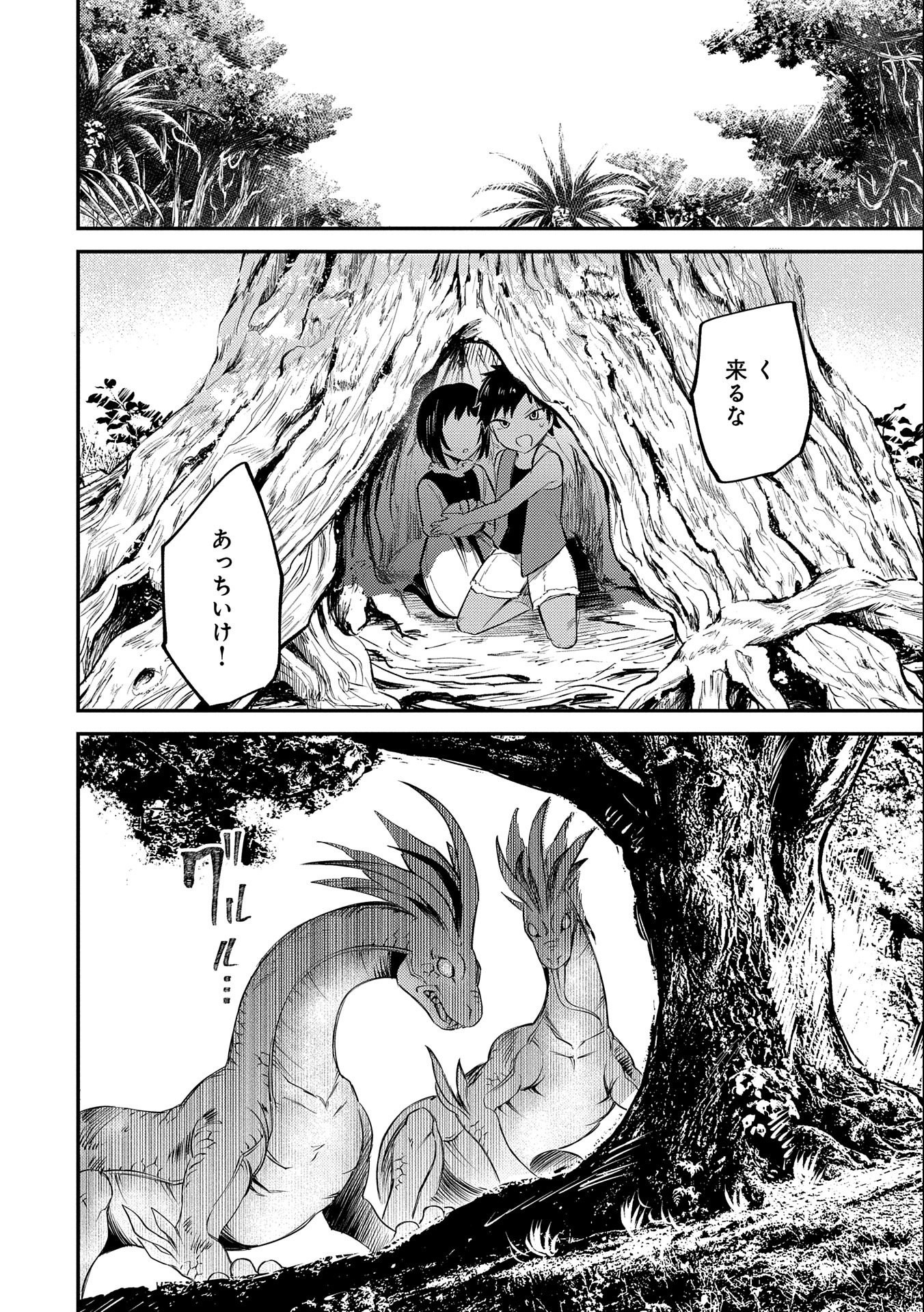 TENSHOU SHITA DAI SEIJO WA, SEIJO DE ARU KOTO O HITA KAKUSU (MANGA) Chapter 23 - Page 18
