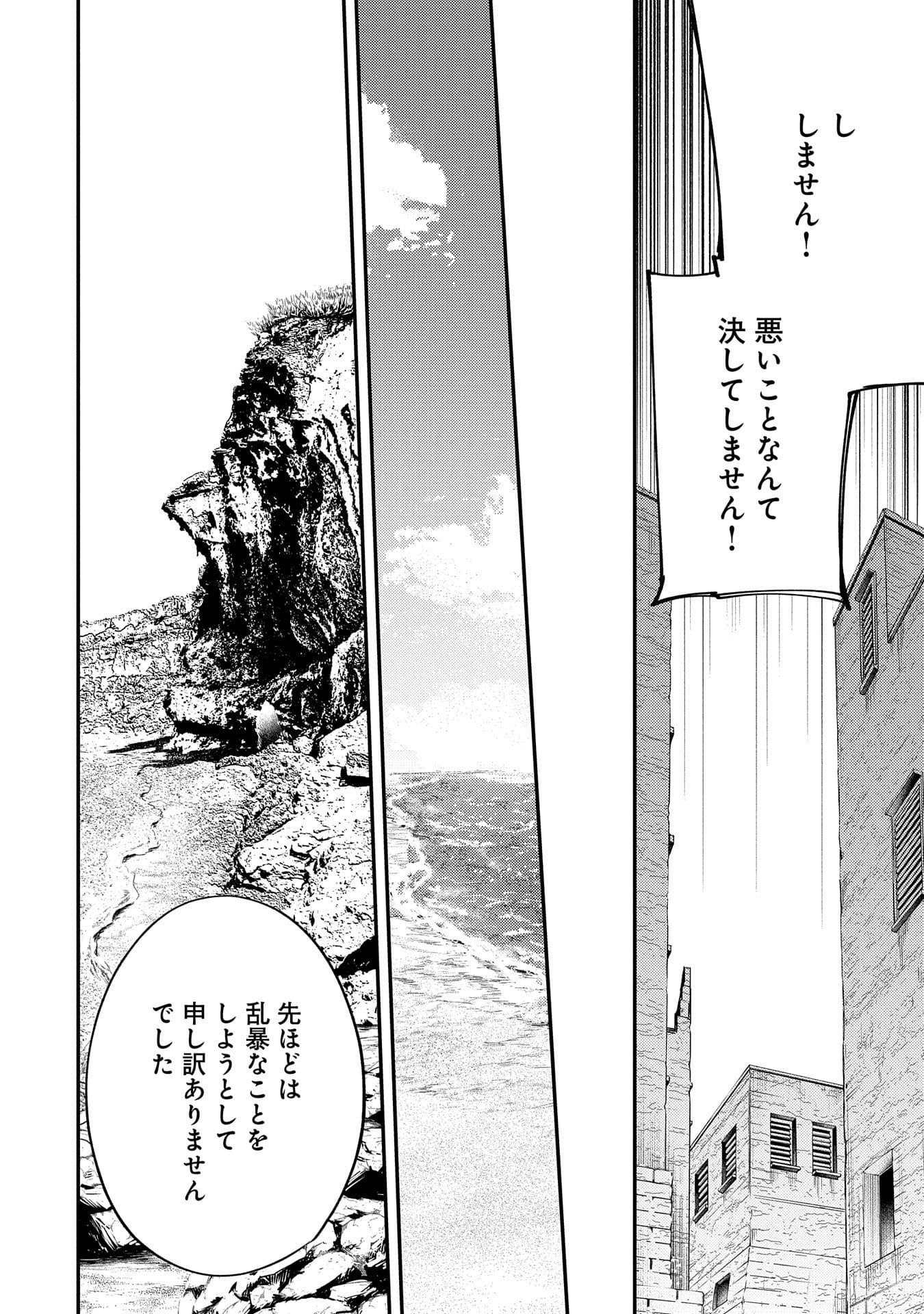 TENSHOU SHITA DAI SEIJO WA, SEIJO DE ARU KOTO O HITA KAKUSU (MANGA) Chapter 27 - Page 16