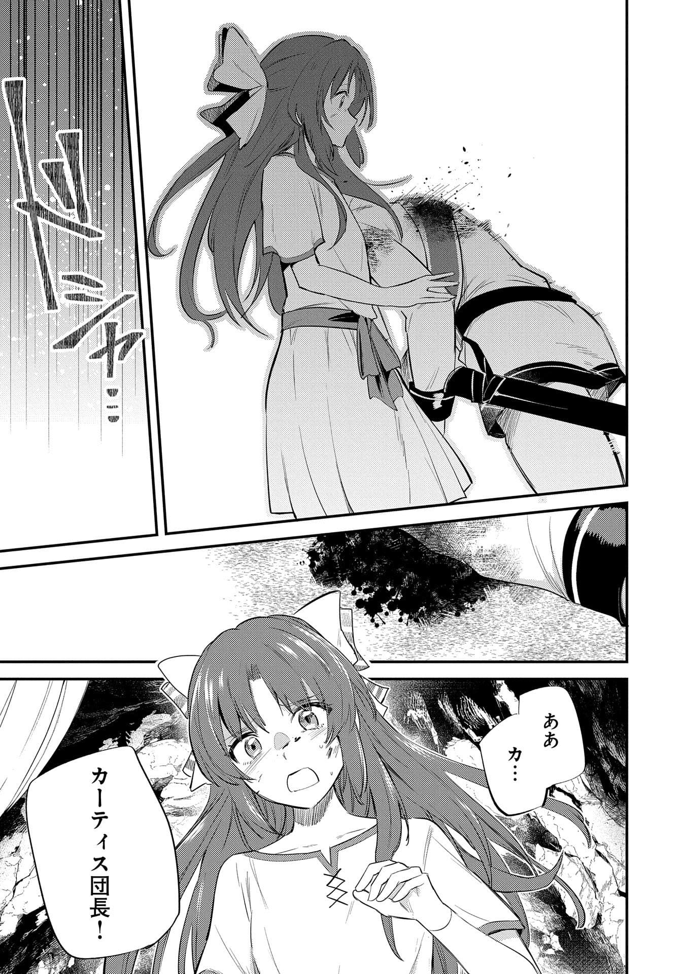 TENSHOU SHITA DAI SEIJO WA, SEIJO DE ARU KOTO O HITA KAKUSU (MANGA) Chapter 27 - Page 29