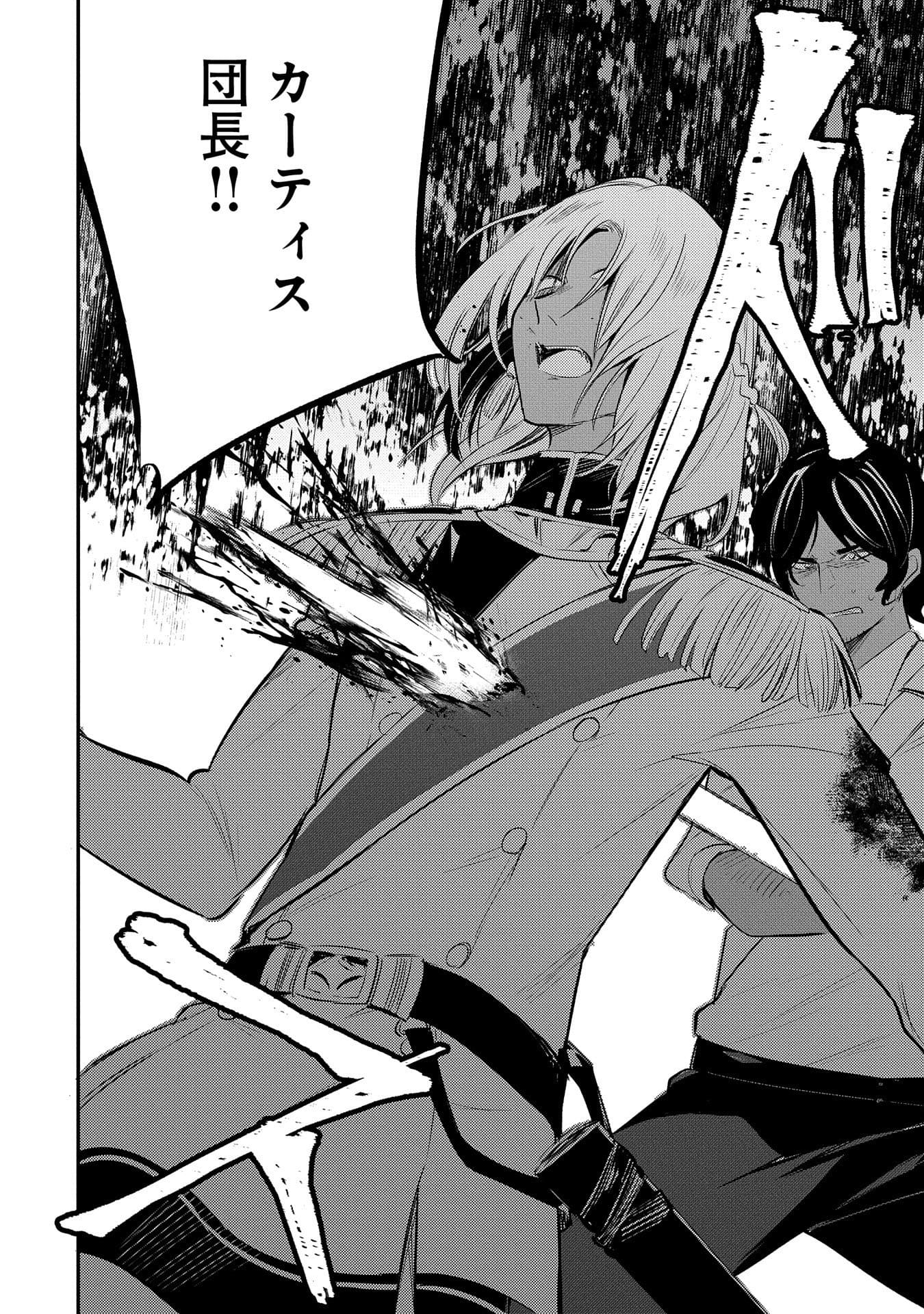 TENSHOU SHITA DAI SEIJO WA, SEIJO DE ARU KOTO O HITA KAKUSU (MANGA) Chapter 27 - Page 26
