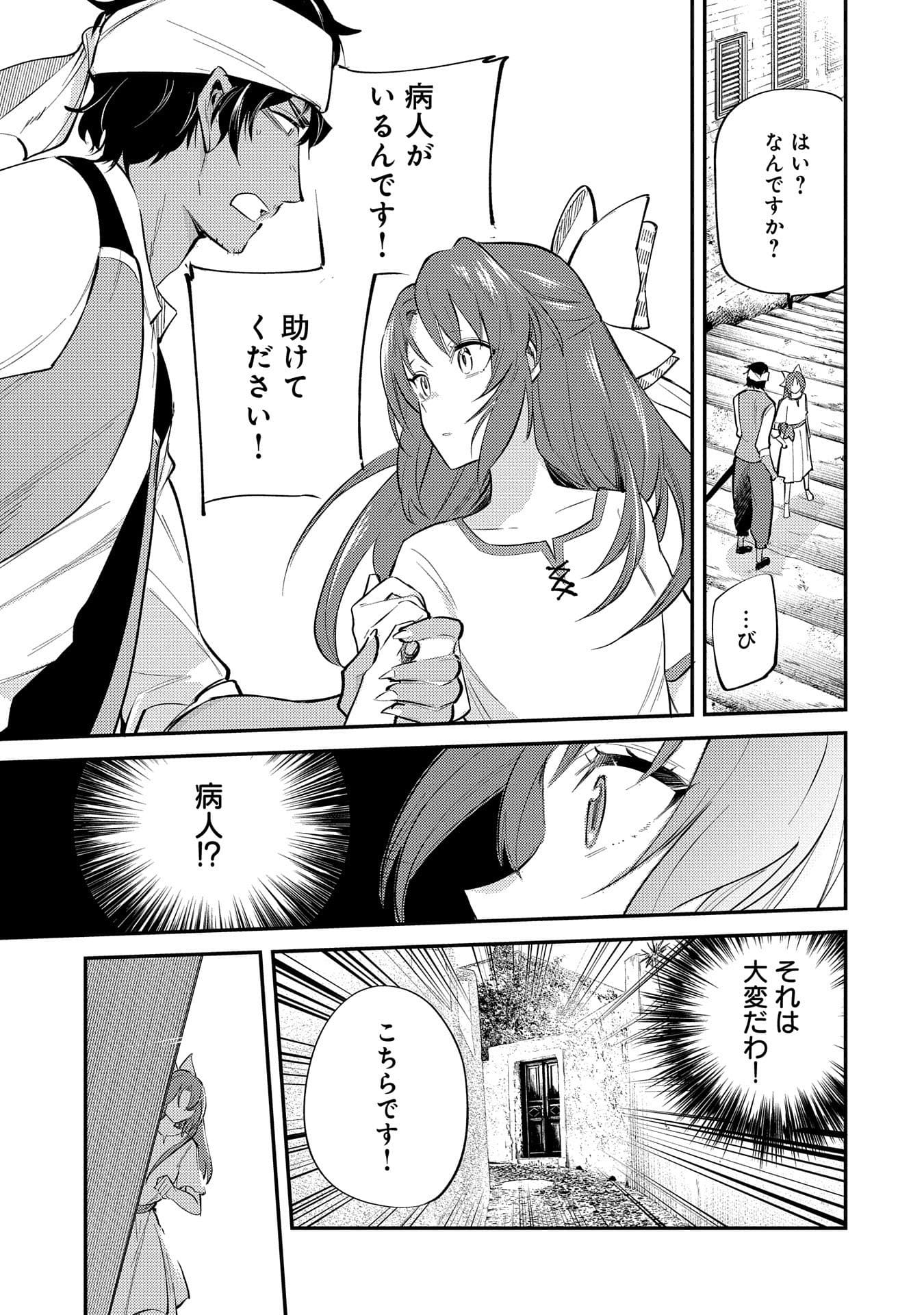 TENSHOU SHITA DAI SEIJO WA, SEIJO DE ARU KOTO O HITA KAKUSU (MANGA) Chapter 27 - Page 11