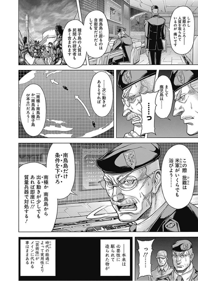 TERRA FORMARS - raw - Chapter 43 - https://jpdd.ccdd.to/JPDD/terraformars/139108/2bdfq4l0hvb.jpg