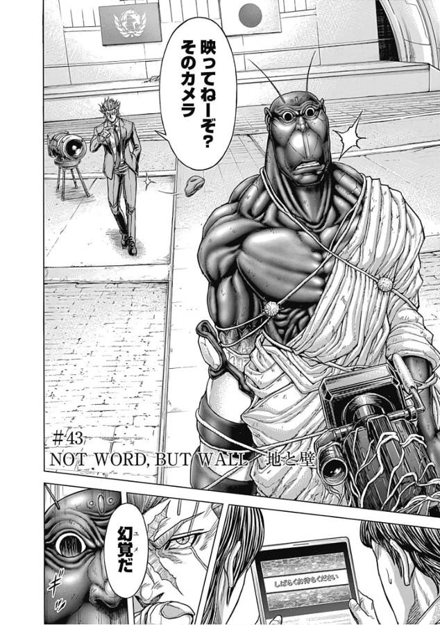 TERRA FORMARS - raw - Chapter 43 - https://jpdd.ccdd.to/JPDD/terraformars/139108/d5kgiettew5.jpg