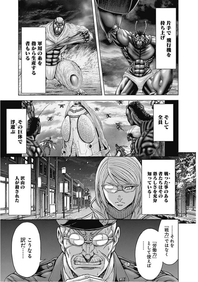 TERRA FORMARS - raw - Chapter 43 - https://jpdd.ccdd.to/JPDD/terraformars/139108/dyfotz3nrjs.jpg