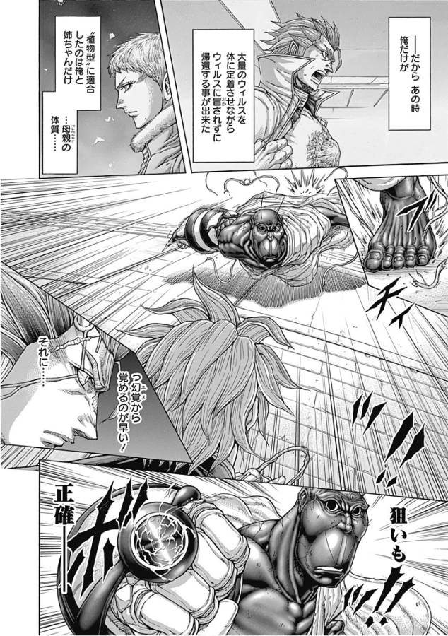TERRA FORMARS - raw - Chapter 43 - https://jpdd.ccdd.to/JPDD/terraformars/139108/f23dno0ey2a.jpg