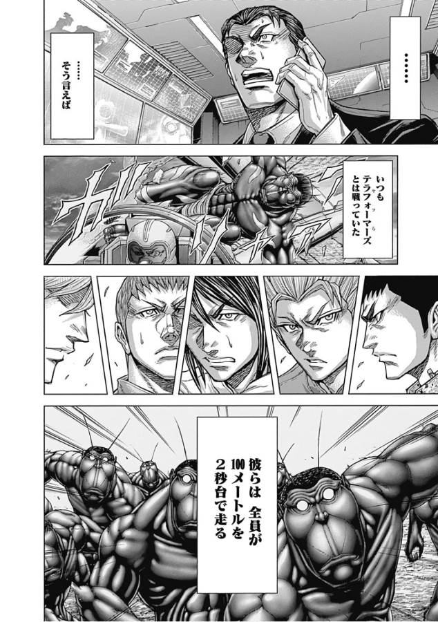 TERRA FORMARS - raw - Chapter 43 - https://jpdd.ccdd.to/JPDD/terraformars/139108/nv4lkbljnzp.jpg