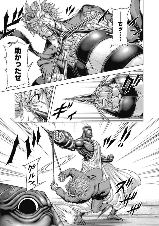 TERRA FORMARS - raw - Chapter 43 - https://jpdd.ccdd.to/JPDD/terraformars/139108/xhmv1h01uzd.jpg
