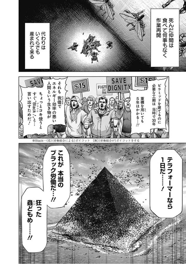 TERRA FORMARS - raw - Chapter 44 - https://jpdd.ccdd.to/JPDD/terraformars/139109/2k3x4shmxfl.jpg
