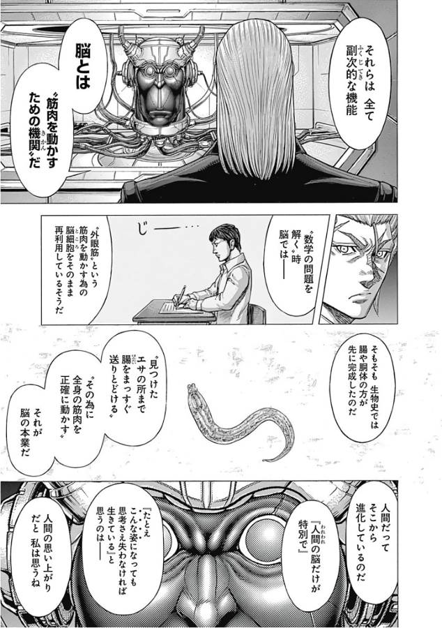 TERRA FORMARS - raw - Chapter 44 - https://jpdd.ccdd.to/JPDD/terraformars/139109/e4tkpxynpou.jpg