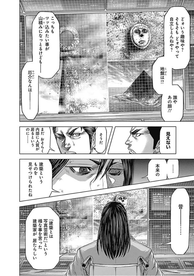 TERRA FORMARS - raw - Chapter 44 - https://jpdd.ccdd.to/JPDD/terraformars/139109/f2nqhmpsnsj.jpg