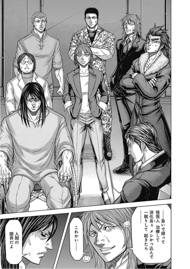 TERRA FORMARS - raw - Chapter 44 - https://jpdd.ccdd.to/JPDD/terraformars/139109/gbvpx5n5b50.jpg