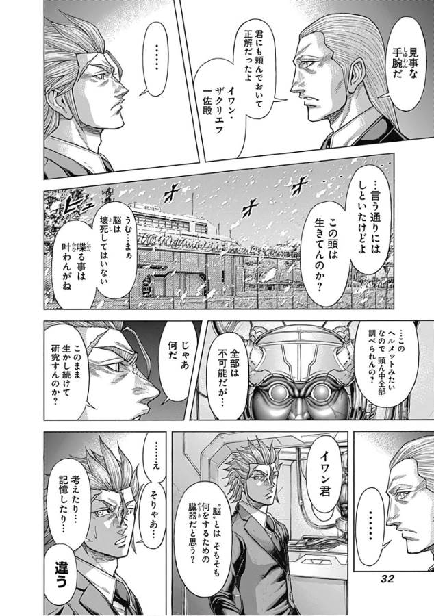 TERRA FORMARS - raw - Chapter 44 - https://jpdd.ccdd.to/JPDD/terraformars/139109/pfo0wpzzaux.jpg