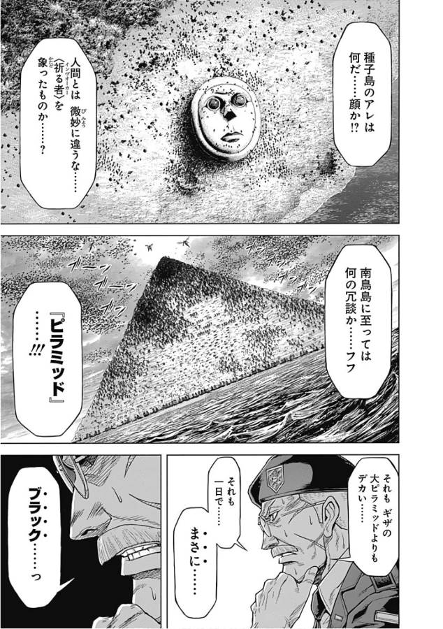 TERRA FORMARS - raw - Chapter 44 - https://jpdd.ccdd.to/JPDD/terraformars/139109/pjqxn3zmr54.jpg