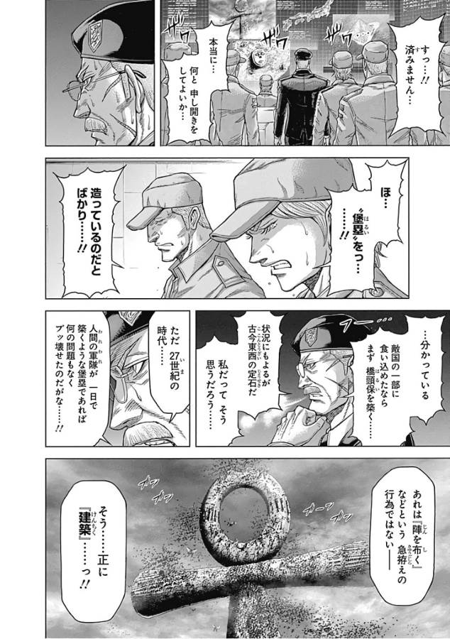 TERRA FORMARS - raw - Chapter 44 - https://jpdd.ccdd.to/JPDD/terraformars/139109/svajjzwhgv0.jpg