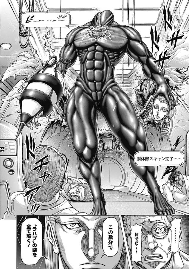 TERRA FORMARS - raw - Chapter 44 - https://jpdd.ccdd.to/JPDD/terraformars/139109/vosvljqsaiv.jpg