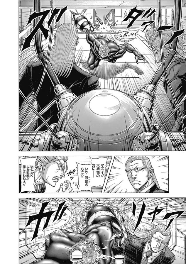 TERRA FORMARS - raw - Chapter 45 - https://jpdd.ccdd.to/JPDD/terraformars/139110/0dk4irxnpv3.jpg