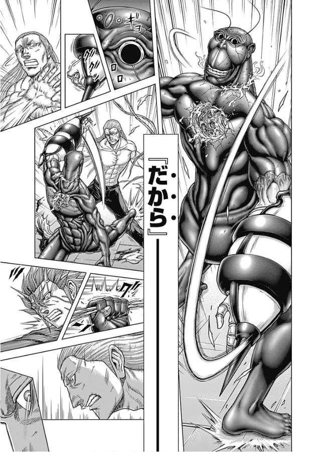 TERRA FORMARS - raw - Chapter 45 - https://jpdd.ccdd.to/JPDD/terraformars/139110/0k5lvard3q1.jpg