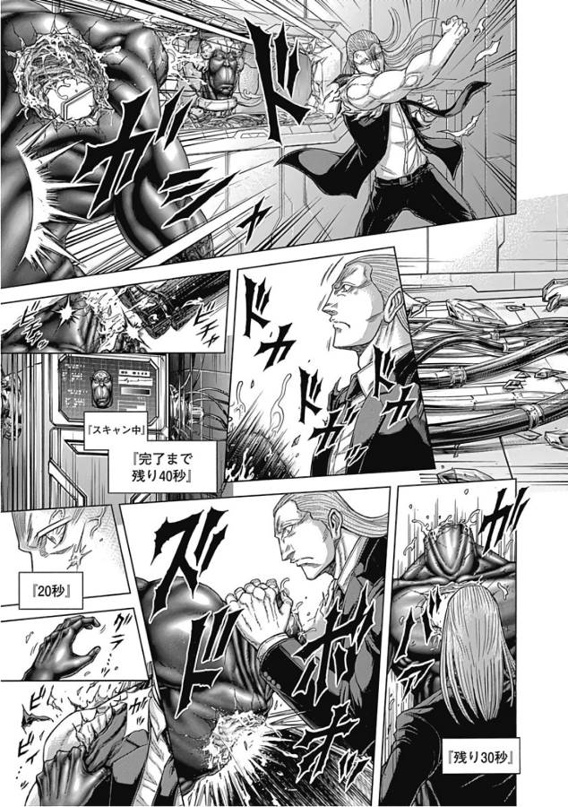 TERRA FORMARS - raw - Chapter 45 - https://jpdd.ccdd.to/JPDD/terraformars/139110/0mnf5m4xvrx.jpg
