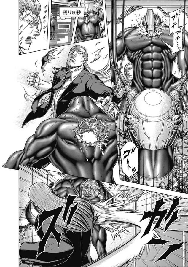 TERRA FORMARS - raw - Chapter 45 - https://jpdd.ccdd.to/JPDD/terraformars/139110/1vkyrubwx43.jpg