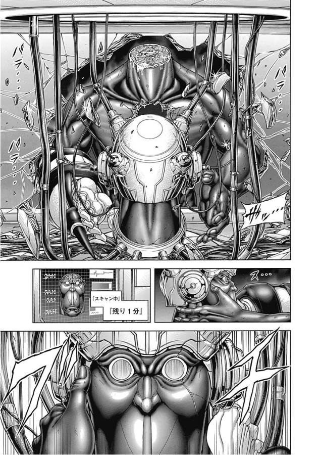 TERRA FORMARS - raw - Chapter 45 - https://jpdd.ccdd.to/JPDD/terraformars/139110/41wnar5qii3.jpg