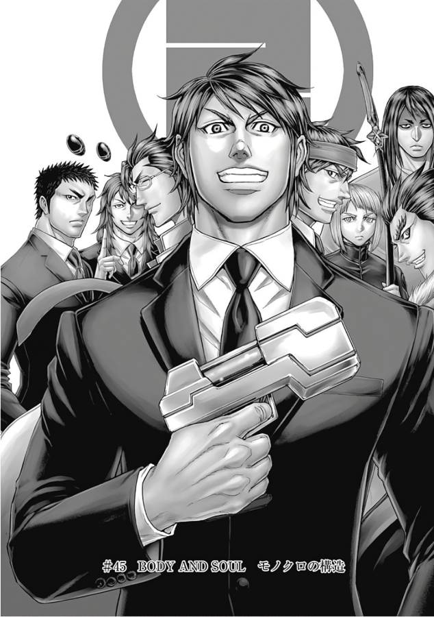 TERRA FORMARS - raw - Chapter 45 - https://jpdd.ccdd.to/JPDD/terraformars/139110/5b4cvhkvhbi.jpg