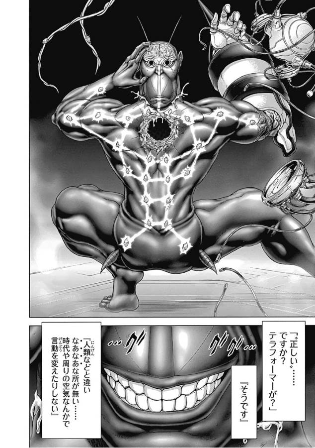 TERRA FORMARS - raw - Chapter 45 - https://jpdd.ccdd.to/JPDD/terraformars/139110/n1q14ul0cv2.jpg