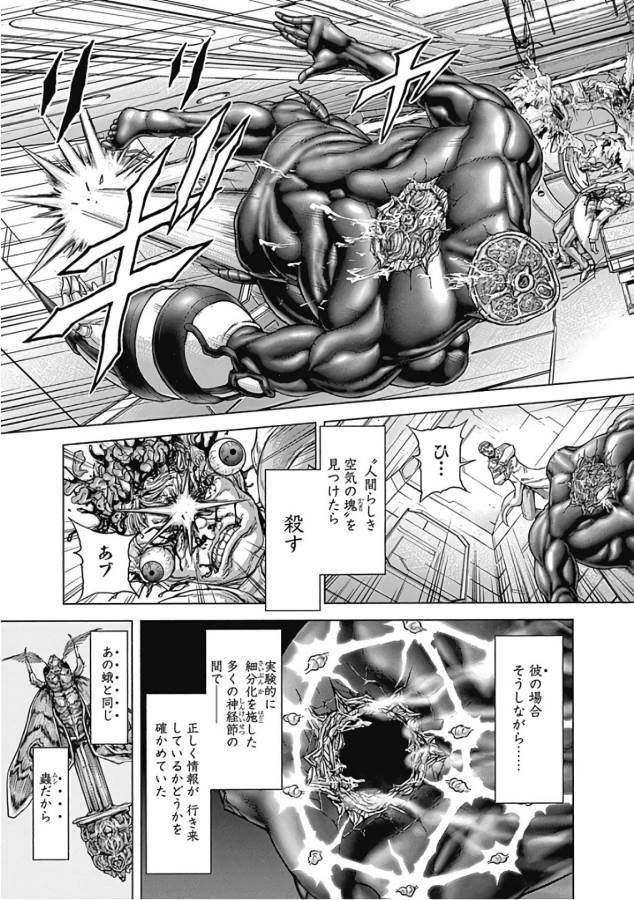 TERRA FORMARS - raw - Chapter 45 - https://jpdd.ccdd.to/JPDD/terraformars/139110/opjfbgw15zw.jpg