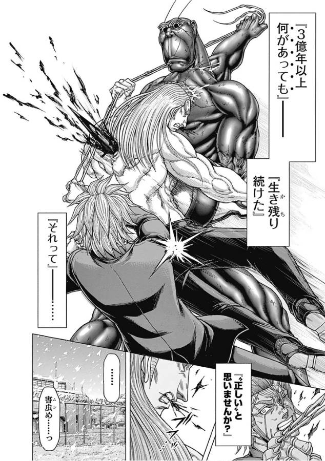 TERRA FORMARS - raw - Chapter 45 - https://jpdd.ccdd.to/JPDD/terraformars/139110/xrqbnagvruo.jpg